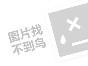 奥赛代理费需要多少钱？（创业项目答疑）